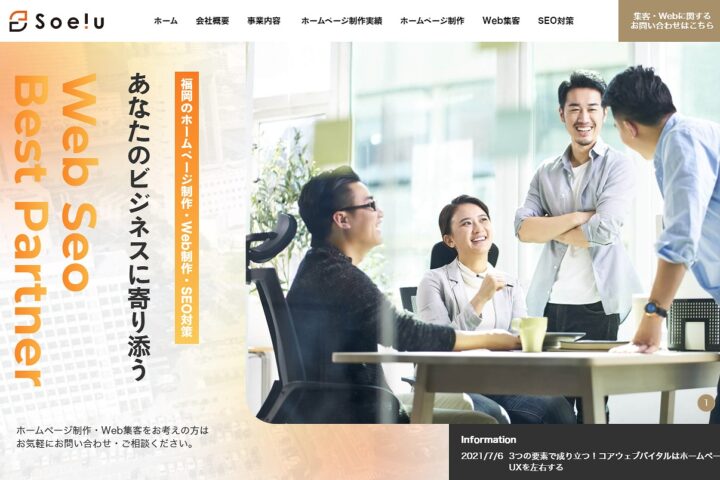 福岡県のホームページ制作会社10選 Hp作成 福岡市のおすすめweb制作会社 21年版 株式会社webclimb